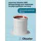Комплект дымохода коаксильный Okseler D80 114x114 мм оцинкованная сталь oks00004