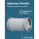 Комплект дымохода коаксильный Okseler D100 62x62 мм оцинкованная сталь oks00017