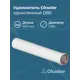 Комплект дымохода коаксильный Okseler D80 90x90 мм оцинкованная сталь oks00147