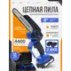 Пила аккумуляторная бесщёточная Etech Ns-18/8bl 18 В шина 20 см 2x2 Ач АКБ и ЗУ в комплекте