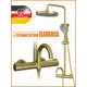 Душевая система Elghansa 6747157-2X-MattGold с термостатом, 3 режимная цвет матовое золото