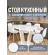 Кухонный стол овальный Домотека 9273 120x80 см лдсп цвет белый