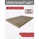 Мебельная панель ЛДСП 185x20x25 мм цвет дуб белый