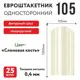 Металлический штакетник Таврос полукруглый 105мм 1.5м односторонний RAL 1015 слоновая кость 25шт