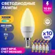 Набор ламп светодиодных Lumin Arte Lstd-c37-10w3ke14 E14 220-240 В 10 Вт свеча 800 Лм 10 шт