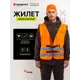 Жилет сигнальный Pride ЕР-00006218-52/58 оранжевый размер 52-58