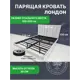 Кровать Safina grand Лондон 200x160 см цвет светло-серый