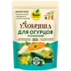 Удобрение Био-комплекс Удобряша для огурцов и кабачков 900 г