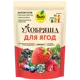 Удобрение Био-комплекс Удобряша для ягод 900 г