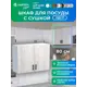 Кухонный гарнитур Santrek 344143 Дуб крафт/Белый 80x60x30 см ЛДСП цвет дуб