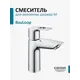 Смеситель для раковины Grohe 23917001 BauLoop EcoJoy размер M, хром