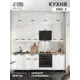 Кухонный гарнитур Лора кашемир Сима-ленд 10905822 100x240x60 см ЛДСП цвет разноцветный
