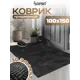 Коврик icarpet Лабиринт с тиснением 100х150 см чёрный гранит 03 S