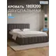 Кровать Принцесса мелания Женева 23293 200x180 см цвет темно-коричневый