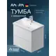 Тумба под раковину подвесная Am.pm M90-FHX0602-WC0602WG_7214 60см цвет белый, с раковиной