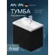 Тумба под раковину напольная Am.pm M90FHX06022BM_7214 60см цвет черный
