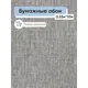 Обои бумажные Брянские обои Город Еврокомфорт 0.53 м цвет серый;черный (город фон 2) 565969