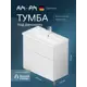 Тумба под раковину напольная Am.pm M90FSX0802WG 80см цвет белый