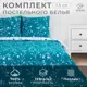 Комплект постельного белья Этель Flowers 5424331 хлопок 1.5-спальный наволочки 70 x 70- 2 шт цвет разноцветный