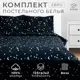Комплект постельного белья Этель Звездное небо 7986082 хлопок 1.5-спальный наволочки 50 x 70- 2 шт цвет разноцветный