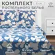 Комплект постельного белья Этель Орхидея 7422700 хлопок 2-спальный наволочки 70 x 70- 2 шт цвет разноцветный