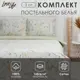 Комплект постельного белья Lovelife Ирисы 9861618 хлопок 1.5-спальный наволочки 50 x 70- 2 шт цвет разноцветный