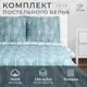 Комплект постельного белья Этель Forest 7733871 хлопок 1.5-спальный наволочки 70 x 70- 2 шт цвет разноцветный