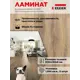 Ламинат Egger Home New Дуб Тосколано натуральный 32 класс толщина 8 мм с фаской 1.994 м², цена за упаковку