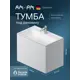 Тумба под раковину подвесная AM.PM INSPIRE V2.0 M50AFHX0803WM 80 см, 3 ящика, push-to-open цвет белый матовый