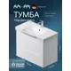 Тумба под раковину AM.PM Like M80FHX0802WG подвесная 80 см 2 ящика белый