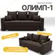 Диван прямой Золотое руно Олимп-1 НПБ Квест-33 97x78x76 см ткань цвет шоколадный