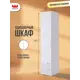 Шкаф распашной Mebelson Зефир 107.01 с 1 дверью 40x190x42.2 см ЛДСП цвет белое дерево/белый эмаль