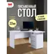 Стол компьютерный Mebelson Лайт-2 SKL2.2N02.1477_СПБ2 120x75x120 см ЛДСП цвет белый