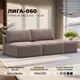 Диван прямой модульный с пуфом Лига-060 НПБ Лига диванов 129656 267x84x118 см велюр цвет tower 05 бежевый