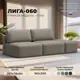 Диван раскладной Лига диванов 130052 267x84x118 см эко-кожа цвет grifon 04 бежевый