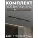 Трековая система в комплекте Hesby Lighting однофазная накладная Skylite HSBL_0238_kompl 220В 2 м чёрная