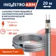 Греющий кабель для труб Indastro arm 20 м 660 Вт