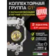 Коллекторная группа Royal Thermo RTE 51.102 1"x3/4" евроконус 2 выхода нержавеющая сталь