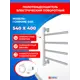 Полотенцесушитель электрический Energy I Chrome G4K 400x540 мм 34 Вт I-образный цвет хром