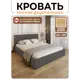Кровать Solarius Эпсилон 200x160 см сплошное основание обивка с вертикальной утяжкой цвет темно-серый