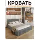Кровать Solarius Эпсилон 200x160 см подъемный механизм обивка с каретной стяжкой с пуговицами цвет светло-серый