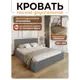 Кровать Solarius Эпсилон 200x160 см подъемный механизм обивка с диагональной утяжкой цвет светло-серый