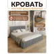 Кровать Solarius Эпсилон 200x160 см подъемный механизм обивка с вертикальной утяжкой цвет светло-серый