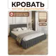 Кровать Solarius Эпсилон 200x180 см ортопедическое основание обивка с каретной стяжкой с пуговицами цвет темно-серый