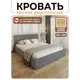 Кровать Solarius Эпсилон 200x180 см сплошное основание обивка с ромбовидным узором цвет светло-серый