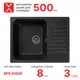 Мойка для кухни врезная Reflexion Prima RF0460BL черный 62х48см