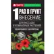 Удобрение Bona Forte для рассады, теплиц и грядок 0.1 кг