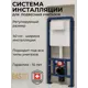 Инсталляция для унитаза Bas PRO/40-SL003/6
