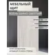 Мебельная панель ЛДСП Увадрев 450x1550x18 мм цвет ясень шимо светлый кромка ПВХ со всех сторон