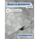 Обои флизелиновые Белвинил Антураж Еврокомфорт 1.06 м цвет светло-серый;серебристый (антураж 21) ЦБ-00001419